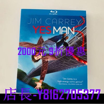藍光光碟/BD 電影 好好先生Yes Man(2008)金凱瑞經典喜劇愛情高清碟1080P 全新盒裝 繁體中字