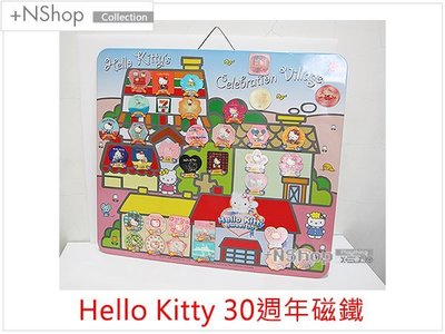 007 Hello Kitty 30週年 凱蒂貓 三麗鷗 絕版 磁鐵 7-11 便利商店 限量 收集 OK 全家 萊爾富