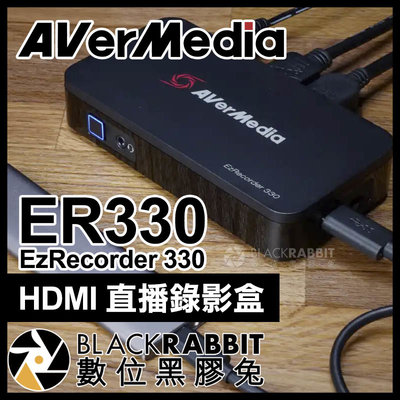 數位黑膠兔【 AVerMedia 圓剛 ER330 EzRecorder 330 HDMI 直播錄影盒 】 遊戲 錄影