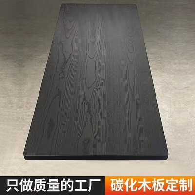 碳化榆木板桌板侘寂風桌面板黑色原木板設計師餐桌書桌實木板定製*居家特價