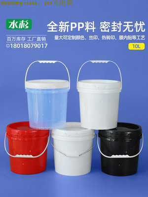 白色 密封桶 塑料桶 圓桶 油漆桶 空桶 涂料桶 化工桶 機油桶 5/10/20L25升kg