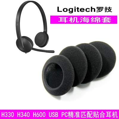 台灣現貨 Logitech 羅技 H330 H340 H110 H111 耳機 海綿套  耳墊 替換 耳罩 耳機套 海綿