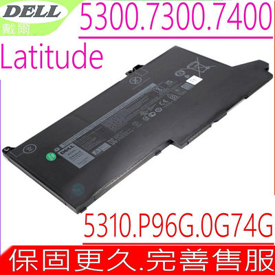 DELL 0G74G 電池適用 戴爾 Latitude 5300，5310，7300，7400，MXV9V，5VC2M P100G001