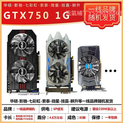 顯卡GTX750 960 1050Ti1060 1660RTX2060S 3060 3070電腦游戲獨立顯卡