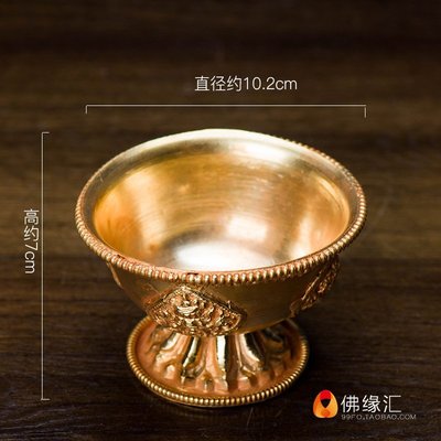 現貨熱銷-八吉祥供水杯供佛杯 尼泊爾全鎏金圣水碗銅供水碗 直徑10.2cm嘻嘻網品點