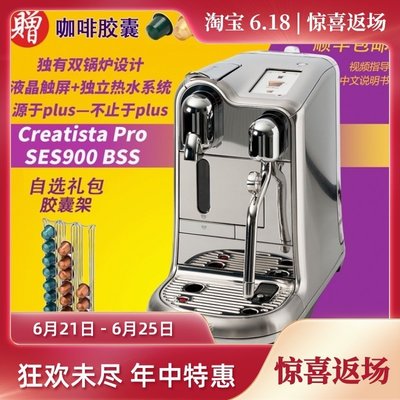 咖啡機雀巢奈斯派索Nespresso不銹鋼 Creatista pro膠囊咖啡機 J620拉花 可開發票