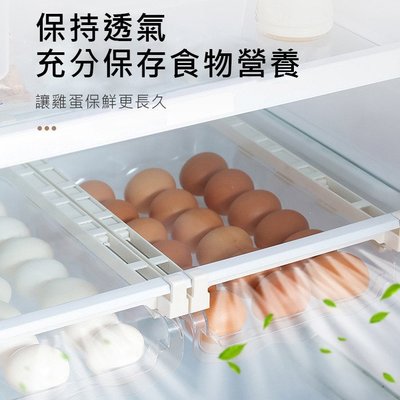 冰箱收納雞蛋 裝蛋架 冰箱雞蛋收納盒 雞蛋不易破裂 抽屜式 保鮮雞蛋盒 自動出蛋 收納蛋盒架 冰箱蛋滾置物架
