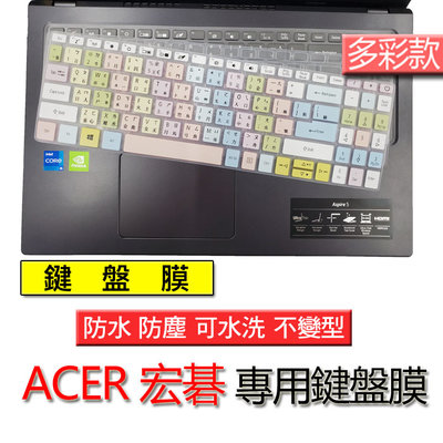 ACER 宏碁 A515-52G A515-53G A515-54G 多彩 矽膠 注音 繁體 筆電 鍵盤膜