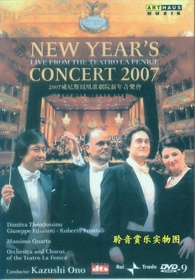 音樂居士新店#Teatro La Fenice New Year's Concert 2007鳳凰劇院新年音樂會D9 DVD