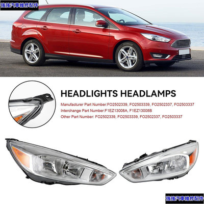全館免運 Ford Focus 2015-2018 左 + 右白燈罩+白框+黃片-前大燈 可開發票