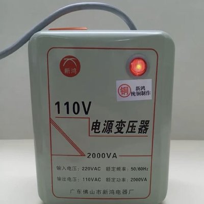促銷打折 銅電源變壓器2000W 3000W 1000W 大功率日本電飯煲電源~