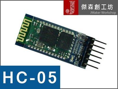 【傑森創工】Arduino HC-05 藍牙模組 帶防塵熱縮套 主從一體 Bluetooth