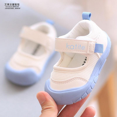 男女寶寶學步鞋軟底夏季嬰兒機能鞋子1-2歲小童網小白鞋春秋防滑.