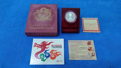 中華民國89年發行，中央造幣廠製，千禧龍迎接西元2000年紀念銀幣，面額50元，原盒證，附件完整，美品