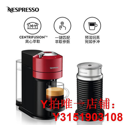 NESPRESSO Vertuo Next套裝含奶泡機 全自動家用雀巢膠囊咖啡機
