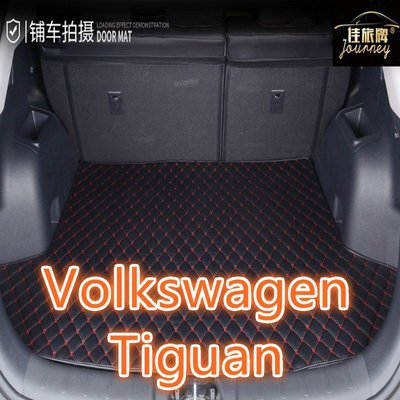 （）適用福斯Volkswagen Tiguan Allspace專用汽車皮革後車廂墊 後廂墊 防水 福斯後行李廂墊-飛馬汽車