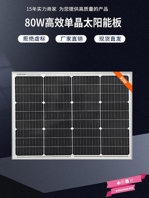 全新高效9柵線太陽能發電板120w150w230w300w單晶家用光伏板.
