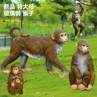 現貨仿真金絲猴子擺件樹脂工藝品戶外庭院擺設假山裝飾品動物猩猩雕塑可開發票