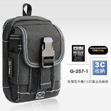 【angel 精品館 】 GUN TOP GRADE 智慧型手機/小3C產品袋(附鑰匙圈)G-257-1(黑色/白縫線)