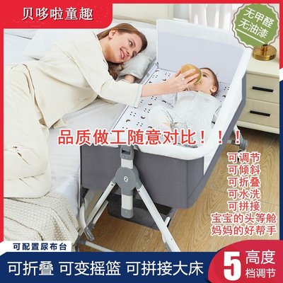 嬰兒床新生兒床拼接大床寶寶搖床兒童折疊床小孩搖籃床移動靜音輪