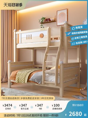 倉庫現貨出貨上下鋪雙層床全實木高低床小戶型男孩兩層子母床上下床木床兒童床