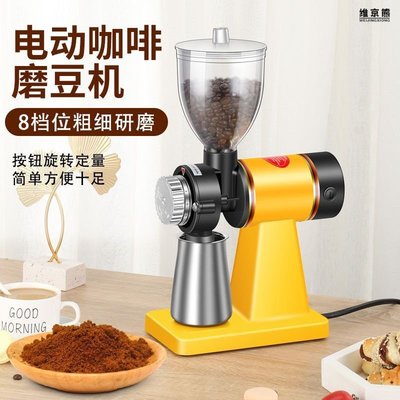 電動咖啡豆研磨機小飛鷹磨豆機家用小型意式手沖咖啡機磨豆器新款-LOLA創意家居