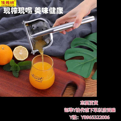 壓汁器新疆不銹鋼手動榨汁機家用壓榨汁器檸檬橙子石榴水果擠壓汁
