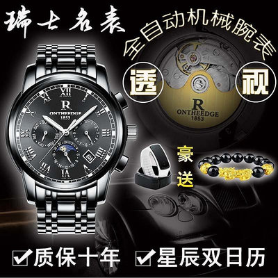 正品全自動機械錶男士手錶男學生防水鏤空運動型男錶潮流十大品牌