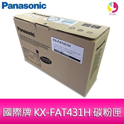 【妮可3C】 國際牌 KX-FAT431H 碳粉匣 (適用KX-MB2235TW/KX-MB2545TW)