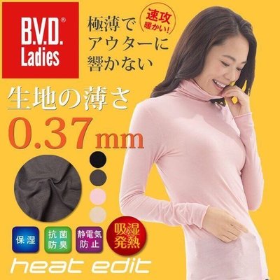 Co媽日本代購 BVD Ladies 保濕 吸濕發熱 0.37mm 超薄 套頭 衛生衣 抗菌防臭 防靜電