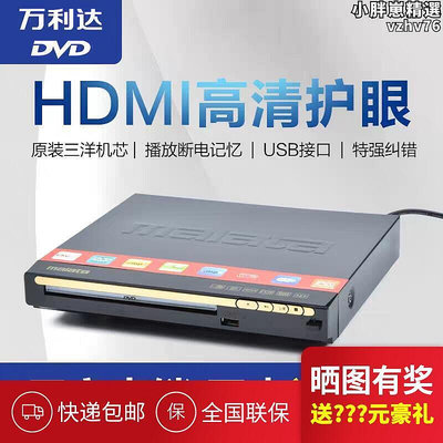 Malata萬利達 DVP-328家用DVD播放機vcd光碟機cd高清兒童電影evd