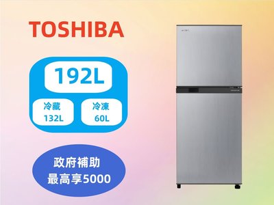 【台南家電館】東芝 TOSHIBA 192L大蔬果箱變頻冰箱《GR-A25TS(S)》 能源效率一級  觸控式面板 銀色