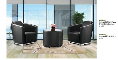 【進日興家具】S124-01 造型椅 沙發  茶几 沙發椅 洽談桌椅 單人沙發  台南。高雄。屏東 傢俱宅配