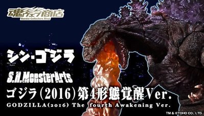 缺貨 日版魂商店限定 S.H.MonsterArts SHM 哥吉拉 GODZILLA 2016 第4形態 覺醒Ver.