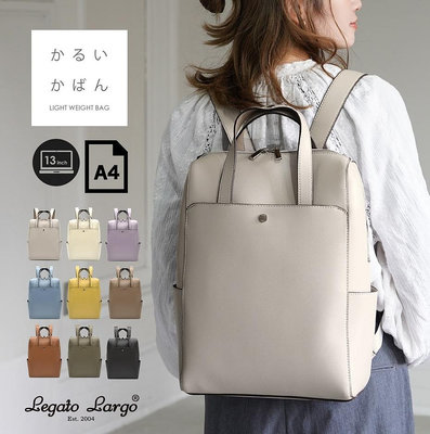 🌸《預購》日本代購包 Legato Largo 大容量 上班下班都可以使用的輕量包 後背包 lgp0118🌸