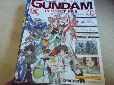 牛哥哥二手書**週刊gundam perfect file (日文) 鋼彈戰記超百科雜誌  第1到_30期之間共25本