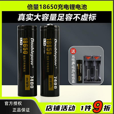 倍量品牌18650充電鋰電池充電器大容量動力航模遙控器電池控電