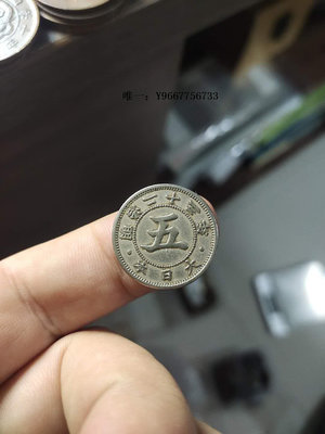銀幣日本錢幣，明治時期白銅大字菊花五錢，單枚價--漢梁集社
