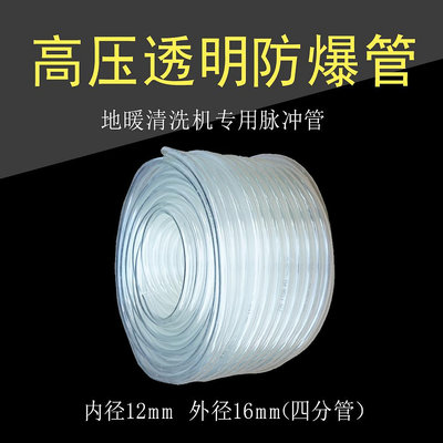 創勢地暖清洗機脈沖地熱清洗機配件TPE排水管原裝加厚防爆透明管~菜菜小商鋪