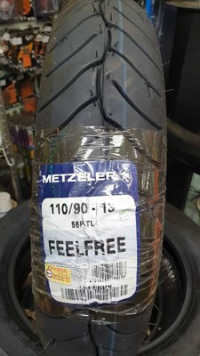 110/90-13 象牌 SMAX FORCE 前輪 高胎 FEELFREE METZELER 新版 WINTEC