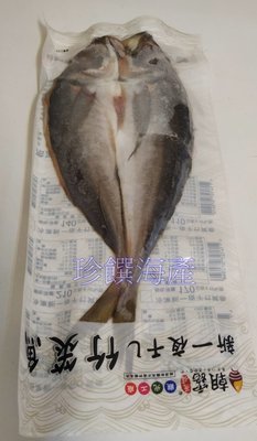 【珍饌海產】竹筴魚一夜干 200g±10%/尾 可刷卡💳 💰可貨到付款💵