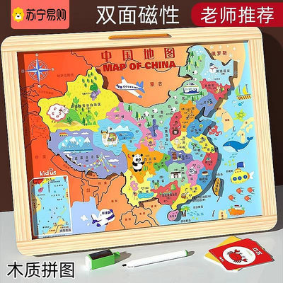 2023新版木質中國和世界地圖3D凹凸立體拼圖益智力兒童玩具146