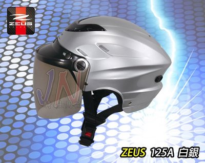 〈JN騎士用品〉現貨 ZEUS ZS-125A  白銀 銀 雪帽 耐磨長鏡片 內襯全可拆洗 1/2 半罩 安全帽