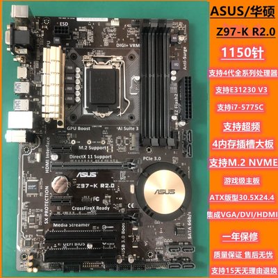【廠家現貨直發】Asus/華碩 Z97-K R2.0 1150針 Z97主板 支持I7-4790K超頻I7-5775C