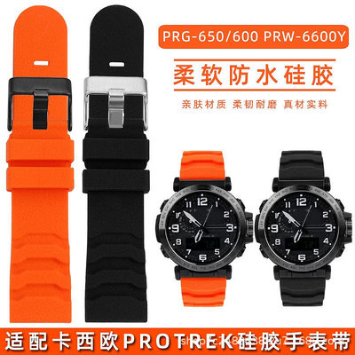 代用錶帶 適配卡西毆硅膠手錶帶PRG-650/600 PRW-6600 GA2000系列登山錶鏈