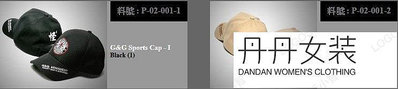 帽子 鴨舌帽 棒球帽 休閒帽 遮陽帽 (新竹 阿諾工作室(MRUI  V T(M4丹丹女裝