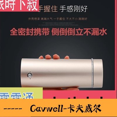 Cavwell-出國旅行燒水壺電加熱保溫小型旅行迷你便攜電熱水杯摺疊水壺-可開統編