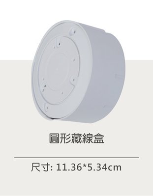監視器 圓型 台灣制造 攝影機攝像頭防水盒 ABS抗UV塑膠 鎖支架 電源 變壓器 絞傳 電線 不含攝影機