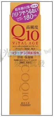 *光麗美容髮品批發* 日本進口 KOSE 高絲 Vital Age Q10酵素緊緻活膚美容液 (化妝水)