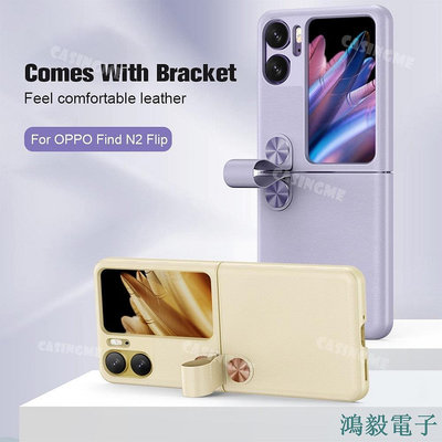 鴻毅電子Oppo Find N2 Flip 5G 手機殼硬 PC 防震保護 FindN2Flip N 2 Flip 5G 後蓋帶